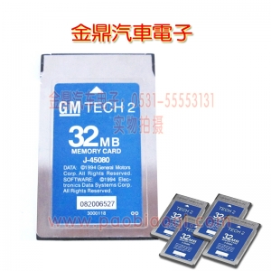 通用二代CARD FOR GM TECH2 32m卡可写程序 